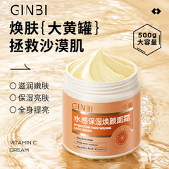 Whitening and Hydrating Revitalizing Face Cream with Aquatic Sensation, Brightening Complexion, Moisturizing, Hydrating, Nourishing, Improving Dullness, Suitable for the Whole Body