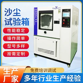 振动试验机;老化箱;其他试验箱