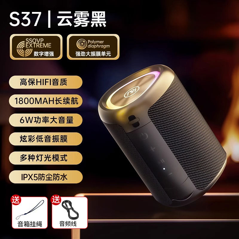 索愛S37 bluetoothスピーカーの新型無線携帯型屋外高音質音響家庭用車載サブウーファ|undefined