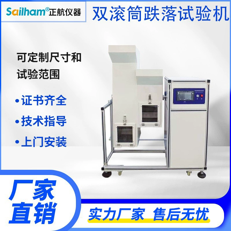 Двухроликовая машина для проведения повторяющихся испытаний мобильных телефонов и других электронных устройств с одним двигателем.