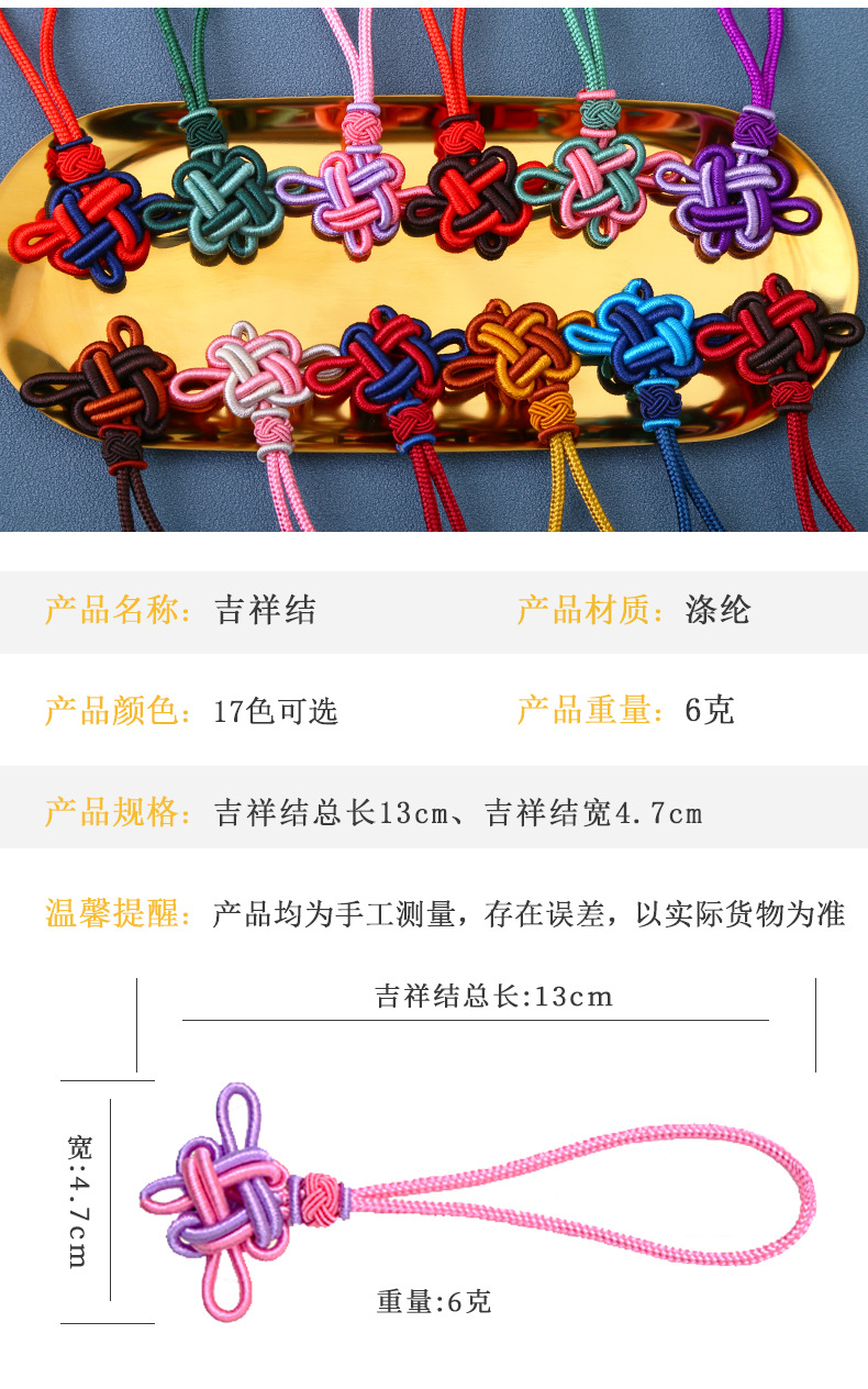 吉祥结_03.jpg