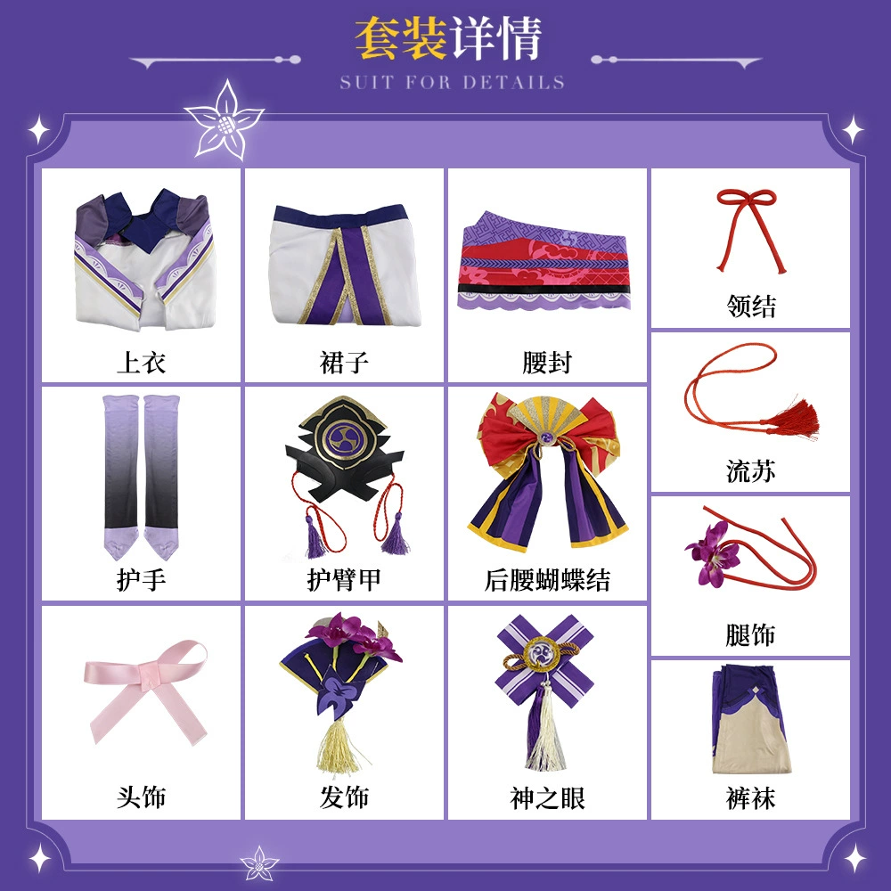 Set, suit, cosplay