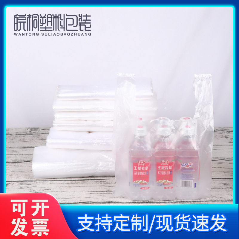 透明食品背心袋批发加厚外卖打包袋水果塑料手提袋新料方便袋批发