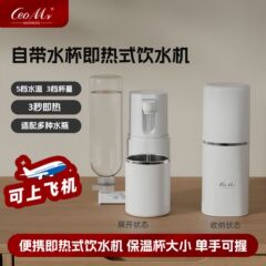 便携式烧水壶即热式饮水机旅行家用迷你小型可调温出差酒店烧水杯