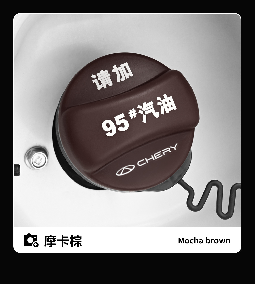 Suitable for Arrizo 5Plusgx, Tiggo 8Pro/7/5X, Little Ant Fuel Tank Cap Silicone Protective Cover, Fuel Warning