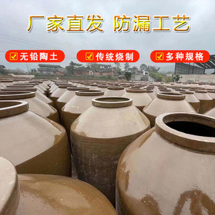 Sichuan Ceramic Large Wine Jars, Earthenware Wine Jars Manufacturer, 1000kg Wine Storage and Fermentation Jars, Rough Pottery