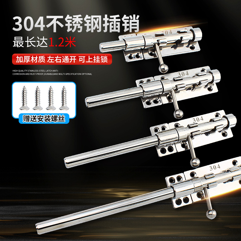现货天地插销304不锈钢插销左右插销上下插销肥仔插销门闩门栓锁