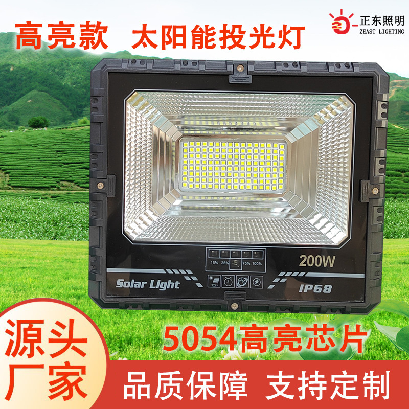 Solar flood light residential park garden light die-cast aluminum super bright 5054 solar new flood light wholesale
