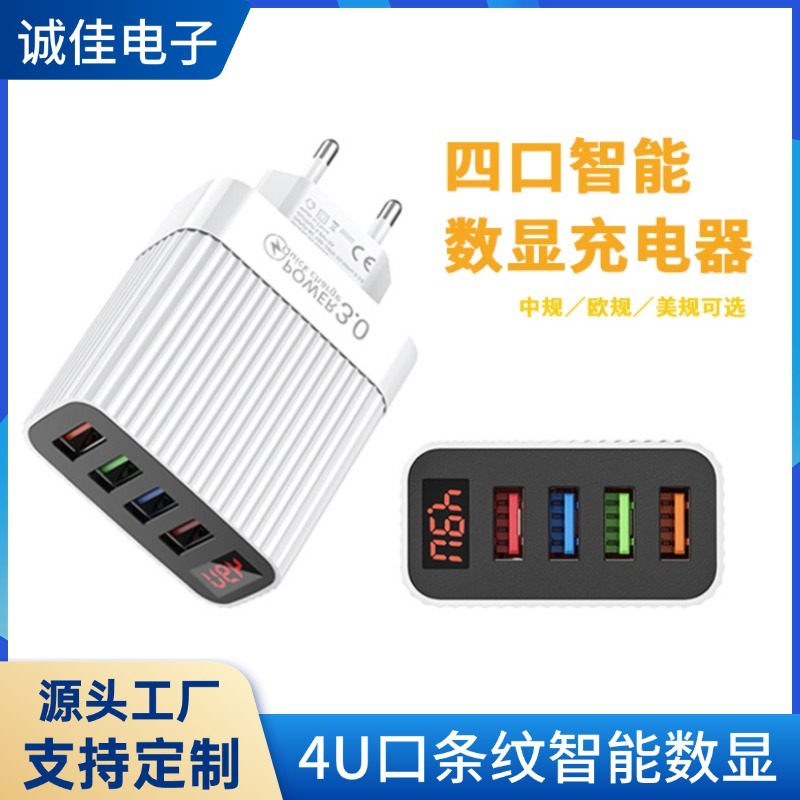 Suitable for Apple Android Mobile Phone 5V2.4A Multi-Port 4Usb Digital Display Fast Charging Travel Wall Charger