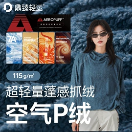汗布;功能性面料;绒布
