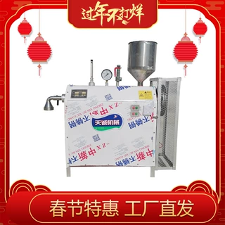 厂家直销全自动凉虾机 一机多用凉粉机凉糕机赠送技术