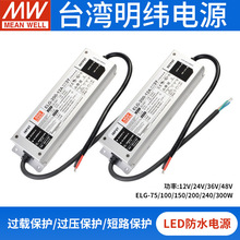 ����ELG-75/100/150/200/300��ˮ�Դ12V24V36A48A-3Y����LED��