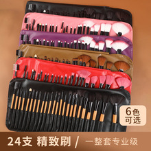 厂家新款24支化妆刷套装美妆工具黑色粉色原木色颜色齐全
