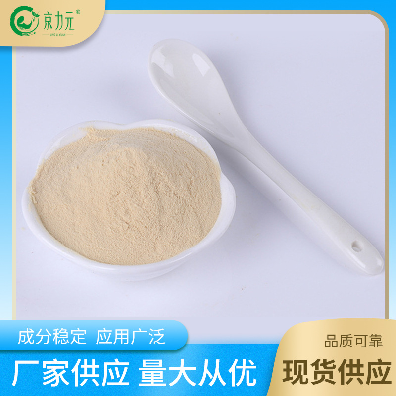 鸡骨胶原蛋白肽粉饲料级胶原蛋白肽粉水解鸡骨胶原蛋白肽现货批发