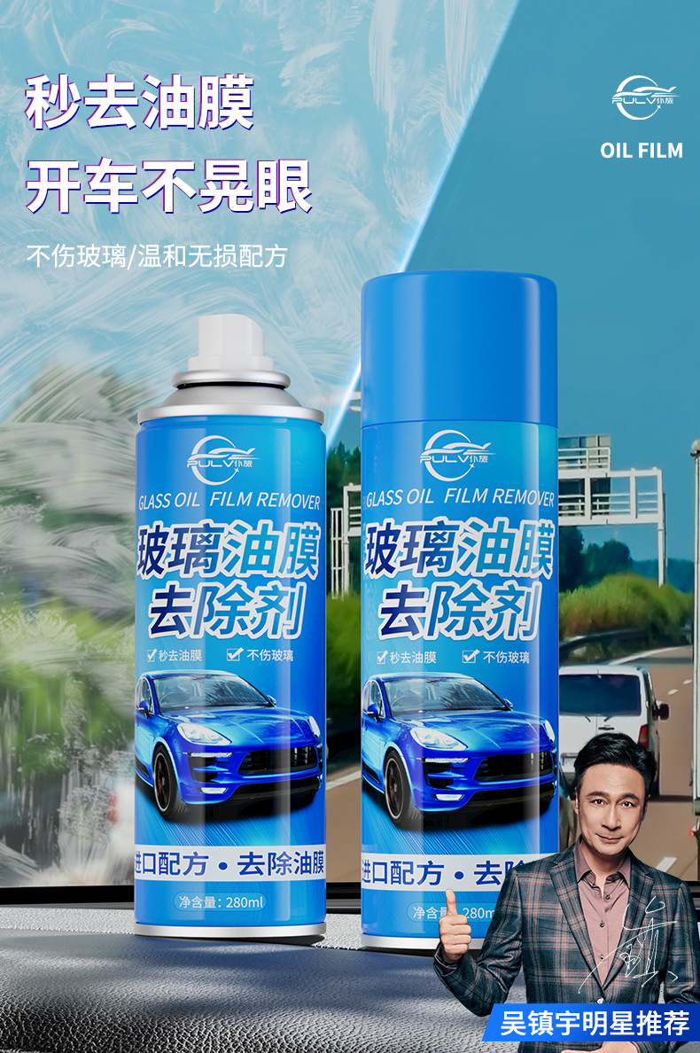 Suitable for Servant Car Front Windshield Oil Film Remover Heavy Oil Film Remover Powerful Oil Film Remover