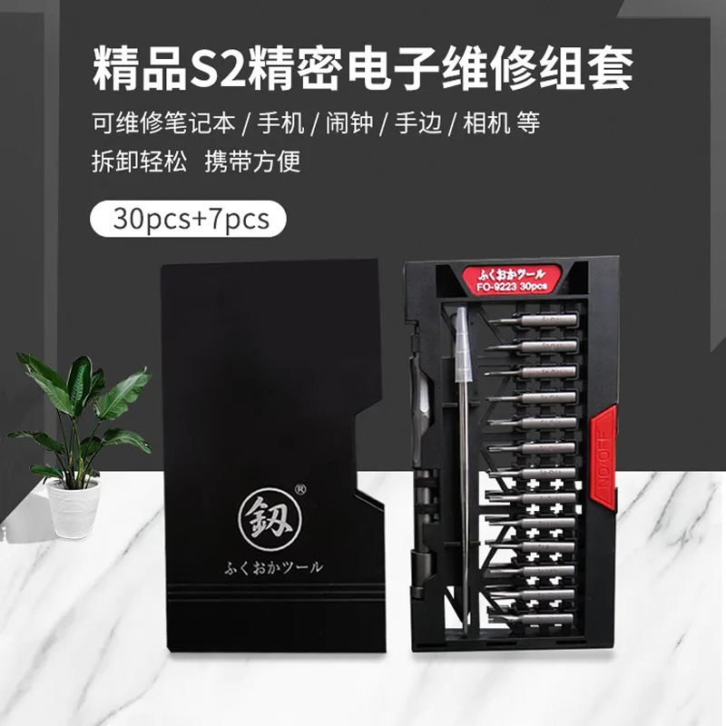 Aolacow福冈工具螺丝刀套装30件精密螺丝批起子维修组合