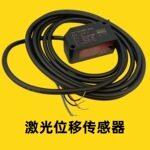 XAORI骁锐LE-A400N远距离激光位移传感器NPN开关量输出型