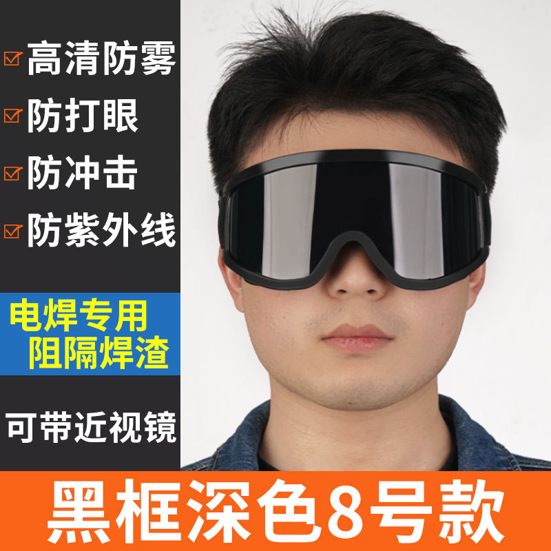 gafas de soldadura eléctrica resistente a la luz brillante, resistente a los golpes, resistente al polvo, resistente al viento, resistente a la quema, protector especial para soldadores de soldadura por arco de argón