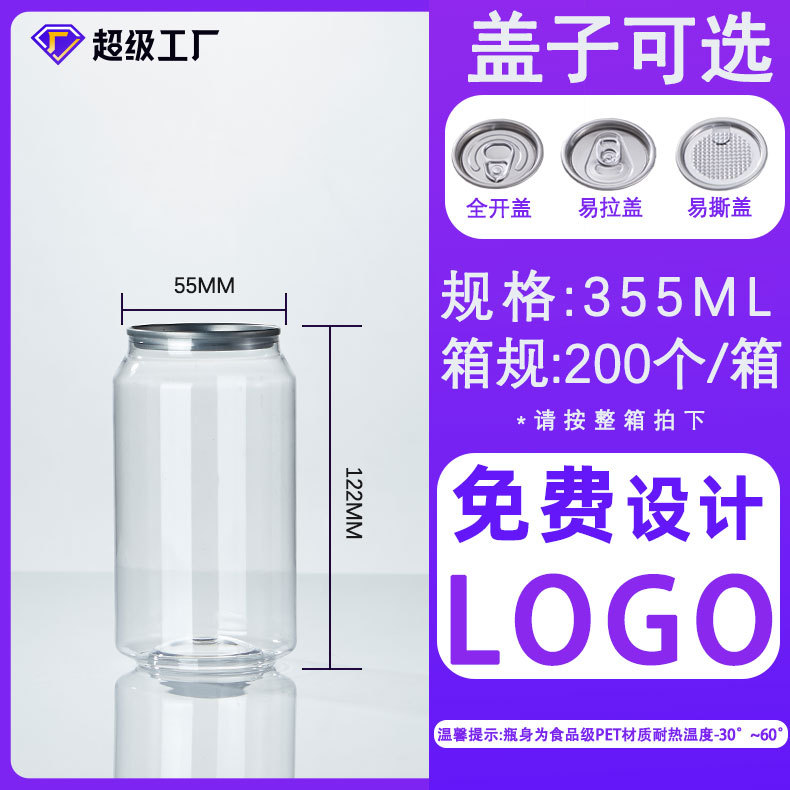 Fábrica de suministro directo de latas selladas botellas de té PET desechables botellas de bebida 500ml botellas de jugo para llevar al por mayor image 7