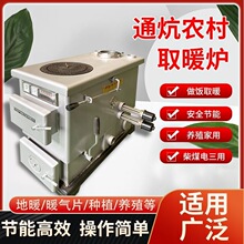 懒汉锅炉通天通炕采暖炉地热取暖炉家用水暖反烧炉子节能燃