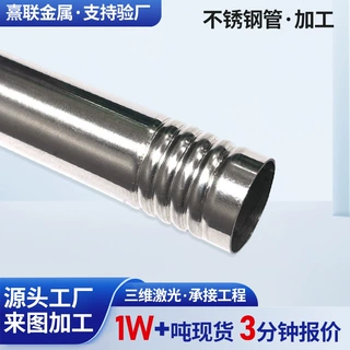 304不锈钢圆管加工定制滚牙螺纹工艺抗锈抗压缩口精拉管源头工厂