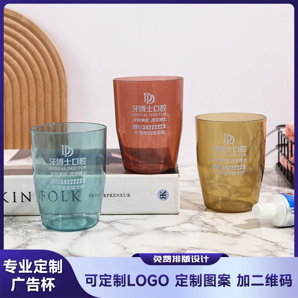 Прозрачная чашка для ополаскивателя с индивидуальным логотипом, рекламный подарок для стоматологической клиники, пластиковая простая чашка для ванной комнаты