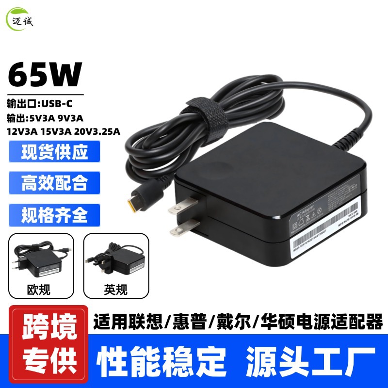 适用联想充电器thinkbook笔记本Typec65W小新air15 pro14yoga电源