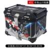 45L color mountain sticker+carbon steel base+lining+fast disassembly