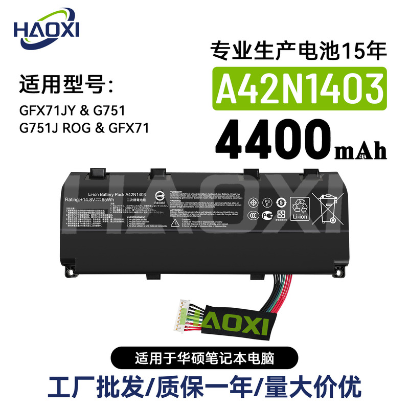 A42N1403 Is Suitable for Asus Gfx71Jy/G751/G751J Rog/Gfx71 Notebook Battery Wholesale