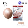 Metal balloon, decorations, 12inch, 8 gram