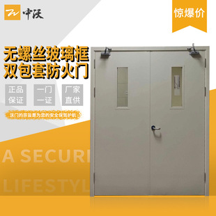 Glass Window Fire Doors, Single-Opening Steel Fire Doors, Class a and Class B Steel Fire Doors Manufacturers