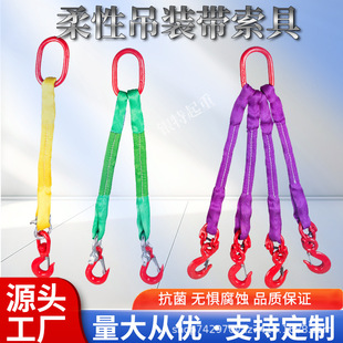 Factory Colored Lifting Strap Polyester Flat Lifting Strap Synthetic Fiber Double Head Buckle Eyes Strap Industrial Strap
