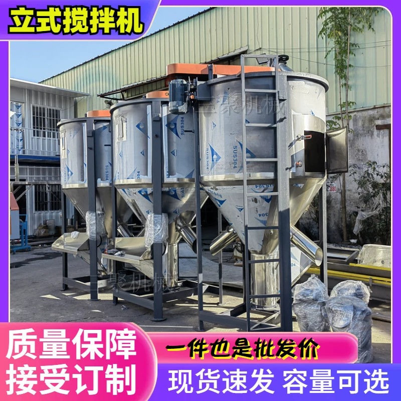 Гуандун циркуляционный пластиковый гранулированный смеситель производитель 500 кг ПВХ пластиковый смеситель машина гомогенизационный резервуар