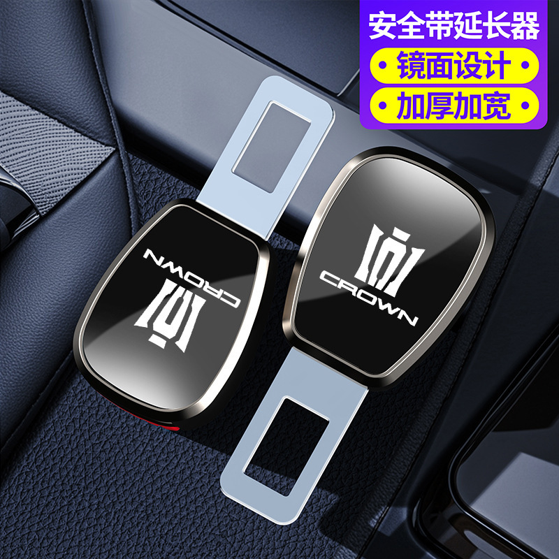 Applicable to Toyota Erfa Crown Lu Fang Weifa car safety plug-in belt bayonet extender connector card belt Applicable to Toyota Erfa Crown Lu Fang Weifa car safety plug-in belt bayonet extender connector card belt