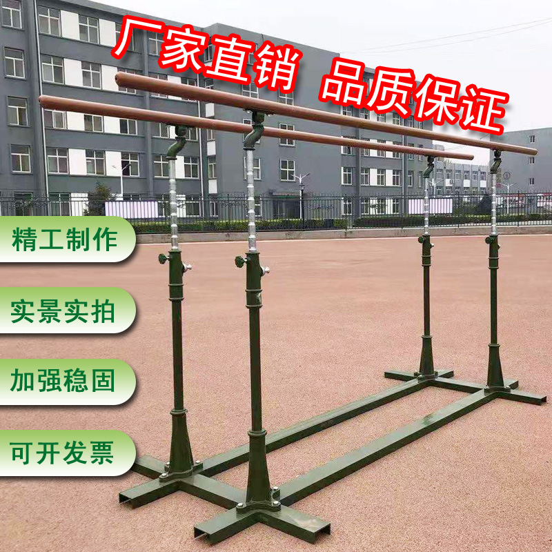 Free Shipping Horizontal Bar Parallel Bars Cast Iron Outdoor Outdoor Nylon Park Community Home Reinforced Training Competition