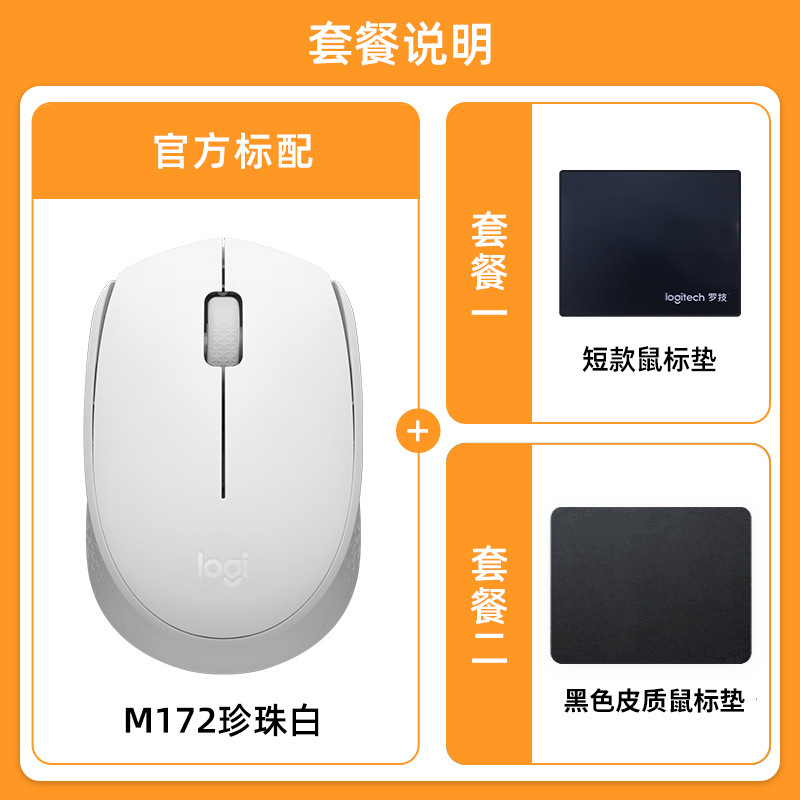 M170無線マウスゲーム事務デスクトップパソコン携帯快適滑り止め受信機M172マウス|undefined