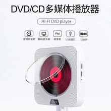 跨境热销壁挂式DVD播放机蓝牙dvd机cd便携播放器dvd科技音响一体