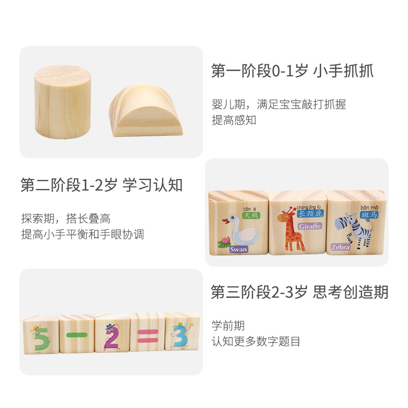 Juguetes de bloques de construcción de rompecabezas para bebés y niños 1-2 años bebés niños y niñas 3-6 educación temprana madera original sin pintura