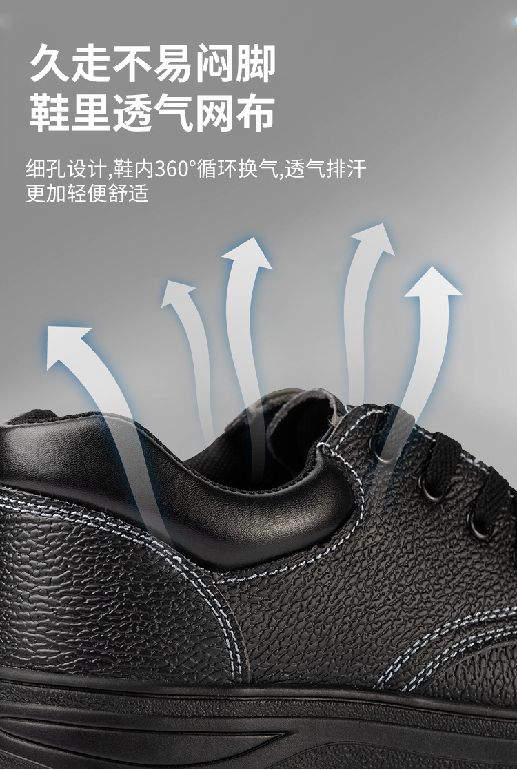 劳保鞋详情_04