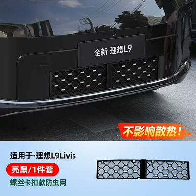 with Three-Section Dust Protection for – Automobile anti-insect net - 26-models-of-ideal-l9livis-original-car-mold-opening-adapted-car-frame-dupont-paint-original-car-color-screw-type-insect-proof-net-bright-black-starry-sky