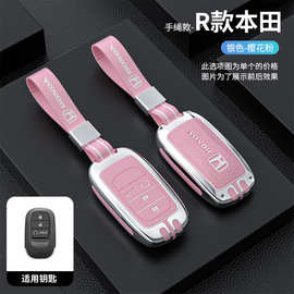 适用2023款雅阁思域钥匙套CRV/型格车钥匙包汽车遥控壳扣全包男女