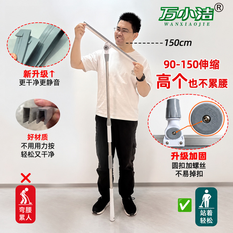 Wan Xiao Jie Upgraded Jelly Gel Strips｜150 Extended Handle Magic Broom for Sweeping and Scraping Floors, Dual-Use for Wet and Dry Cleaning