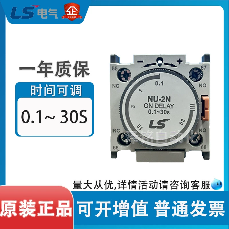 Оригинальный электрический воздушный переключатель задержки LS NU-2N 0,1-30S, задержка включения 0,1 ~ 30 секунд, регулируемая