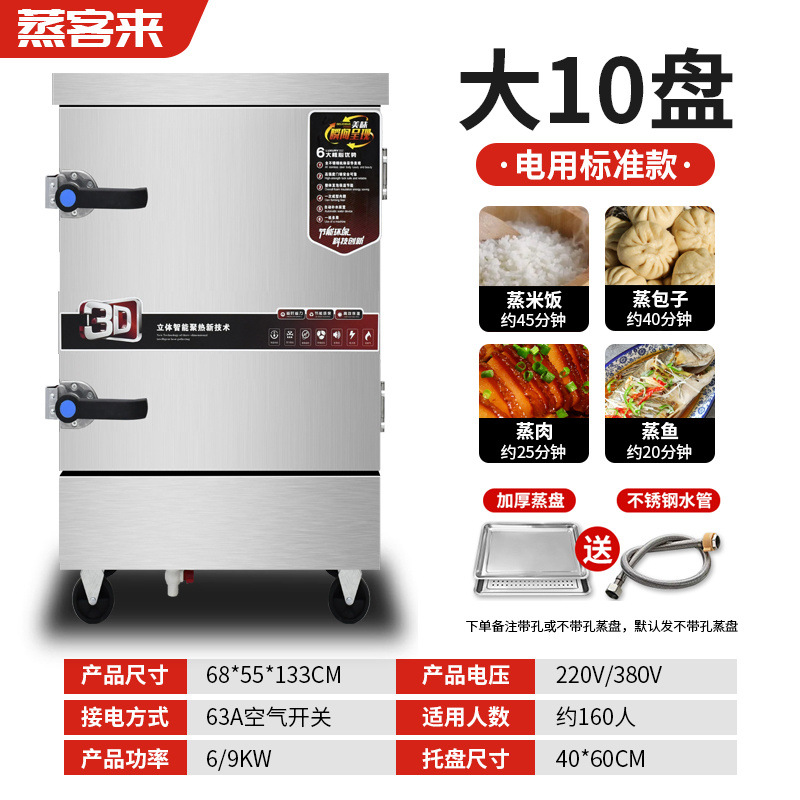 Arroz vaporizador de vapor eléctrico comercial horno de vapor de paquete de vapor de dos propósitos carro de arroz vaporizador de vapor de pan de vapor de arroz vaporizador de arroz de gas automático