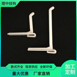 Grid shelf hook paper shelf commodity plastic hook grid hook factory wholesale management hook