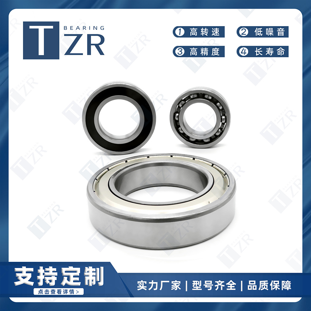 6002轴承 15*32*9mm 宁波卓睿 薄壁轴承深沟球轴承微型轴承
