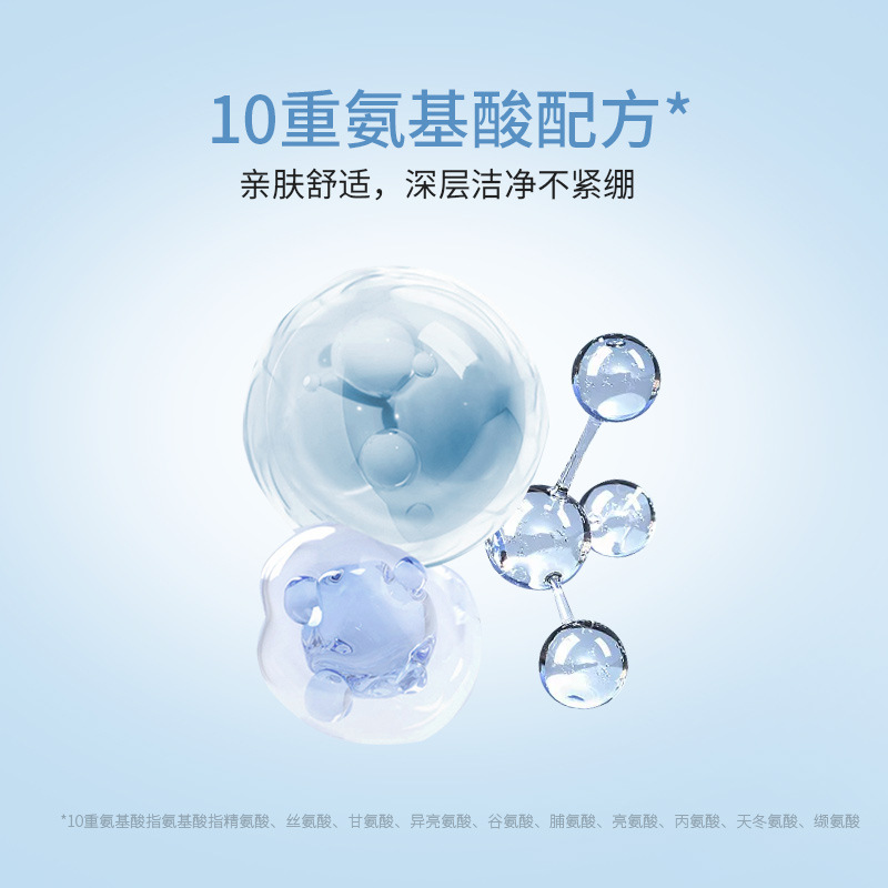 a氨基酸潔面膏 清理毛孔 清爽溫和不緊繃潔面膏潔面乳