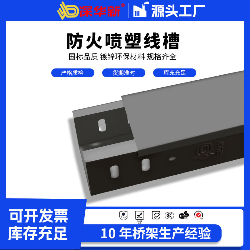 烤漆喷塑大跨距镀锌桥架铝合金304不锈钢桥架 热浸锌