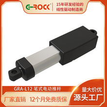 G-ROCK 12V����늄������U�����ƗU 90NС΢��늄��ƗU