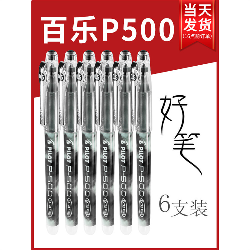 Pilot P500 Boxed Gel Pen for High School and College Entrance Exams, Black Ink Pen for Top Students Pilot P500 Boxed Gel Pen for High School and College Entrance Exams, Black Ink Pen for Top Students